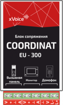 xVoice EU-301 Блок сопряжения COORDINAT